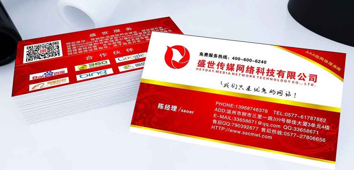 樂清網站建設 樂清網站建設